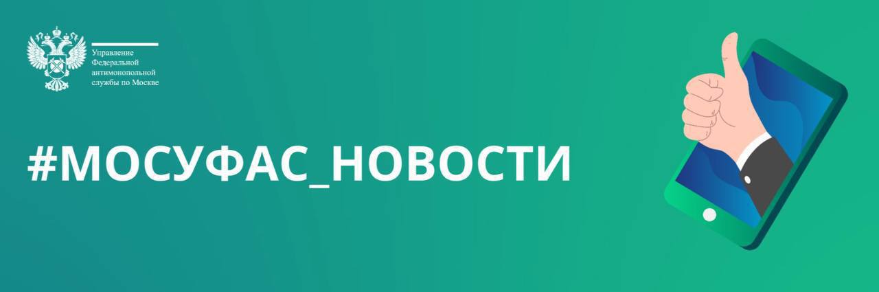 ФАС России утвержден порядок определения НМЦК при проведении закупок топлива