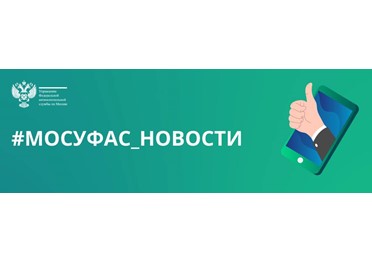 ФАС России утвержден порядок определения НМЦК при проведении закупок топлива