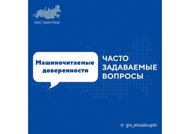 Как выдать машиночитаемую доверенность (далее – МЧД) сотруднику филиала?