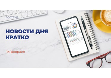 Работодатели на платформе «Работа России» представили предложения для 50 тыс. студентов