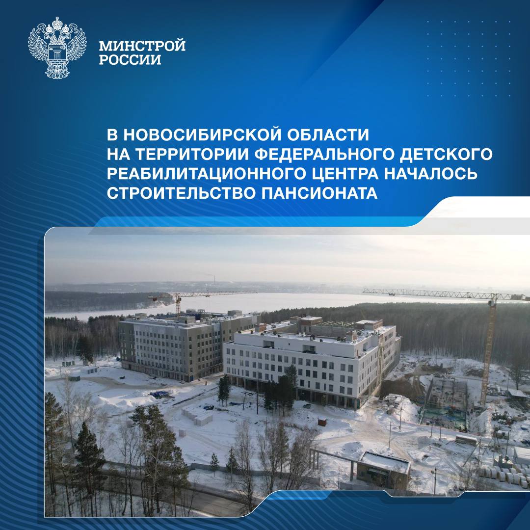 В России по поручению Президента продолжается работа по созданию крупных детских центров мирового уровня по реабилитации. 