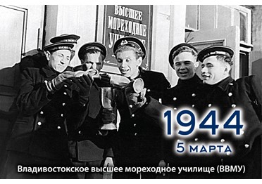 5 марта отмечается День мореходных и высших мореходных училищ! 