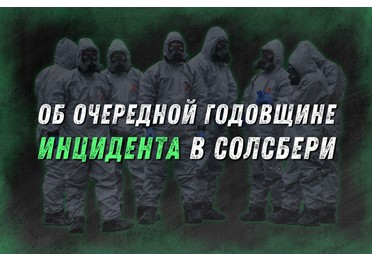  Семь лет назад. У власти в Великобритании сегодня уже другие люди, другая партия. 