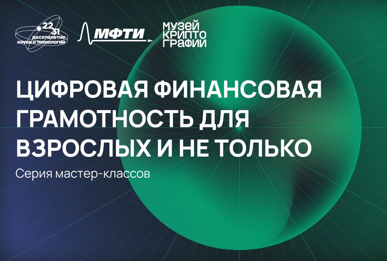 Как устроен блокчейн и где он применяется? Что такое криптовалюты и как начать взаимодействовать с существующими платформами?