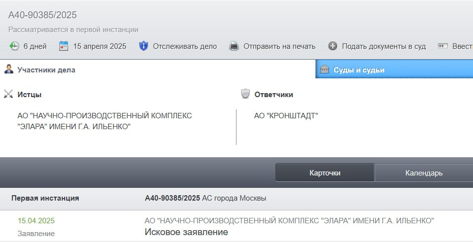 На производителя БПЛА "Орион" подали в суд на 400 млн рублей. На производителя БПЛА "Орион" подали в суд на 400 млн рублей.