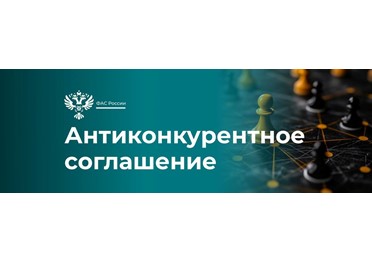 Сотрудники ФАС столкнулись с воспрепятствованием проведению антикартельной проверки в Алтайском крае.