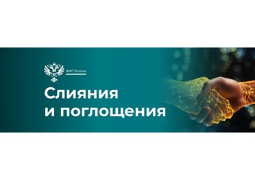 ФАС согласовала ходатайство «РЗК «Ресурс» о приобретении в пользование имущества АО «Кропоткинский элеватор».