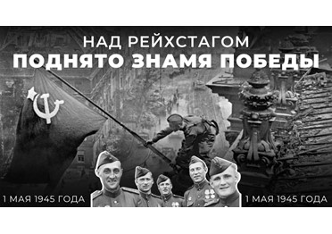 #Победа80