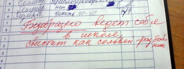 Оценки за поведение с 1 сентября появятся в шести регионах