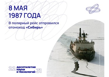 Полярная одиссея