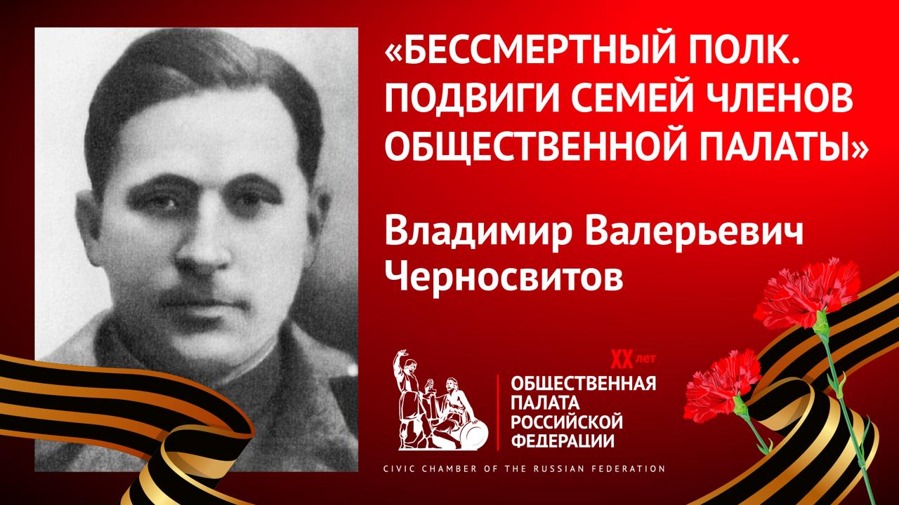  Елена Малышева приняла участие в онлайн-акции «Бессмертный полк. Подвиги семей членов Общественной палаты» и рассказала о дедушке и бабушке — героях войны