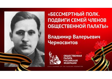  Елена Малышева приняла участие в онлайн-акции «Бессмертный полк. Подвиги семей членов Общественной палаты» и рассказала о дедушке и бабушке — героях войны