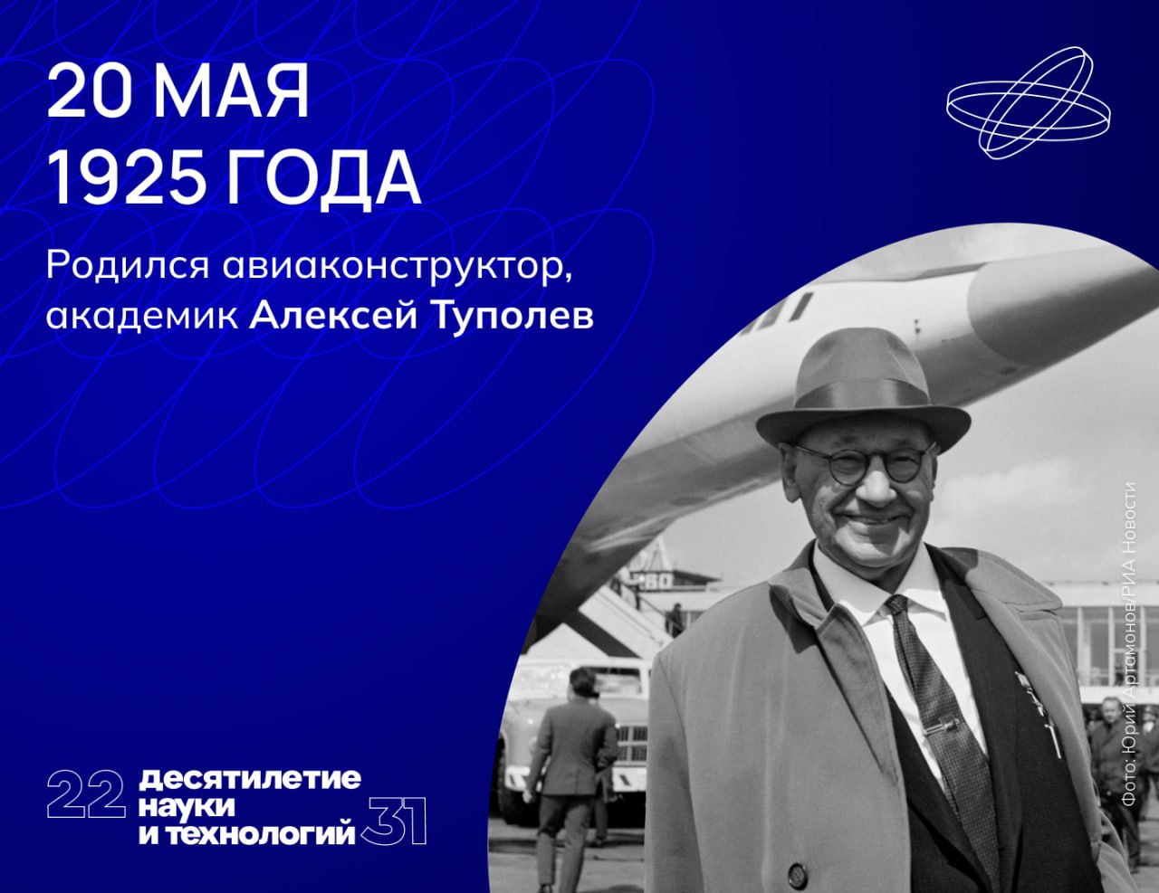 От первых беспилотников до космического «Бурана» От первых беспилотников до космического «Бурана»