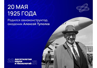 От первых беспилотников до космического «Бурана»