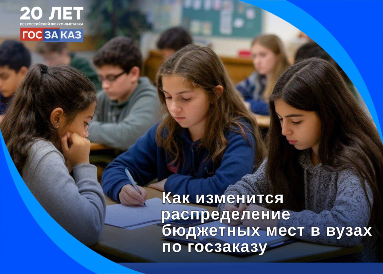 Кадровый устав: как будет работать госзаказ на бюджетные места в вузах