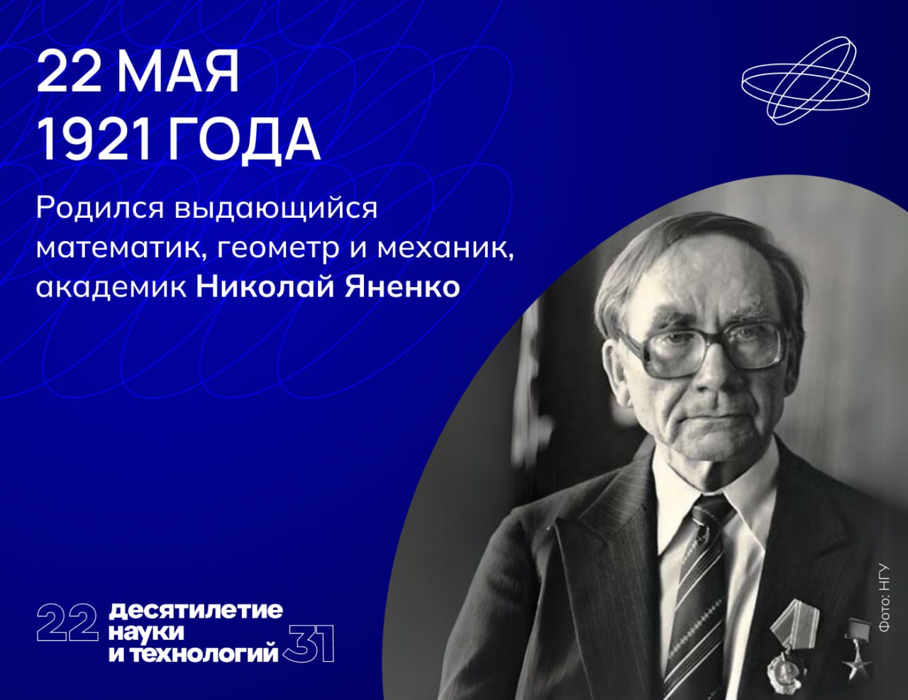 Ускоритель вычислений