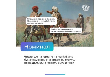 Пекарня покупает муку у мельницы, а мельница берёт у пекарни хлеб для своей лавки. Вместо того чтобы каждый раз переводить деньги, они просто считают в конце месяца, кто кому и сколько должен