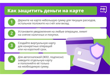 Мошенники часто крадут деньги с дебетовых карт — их данные заполучить легче всего. 
