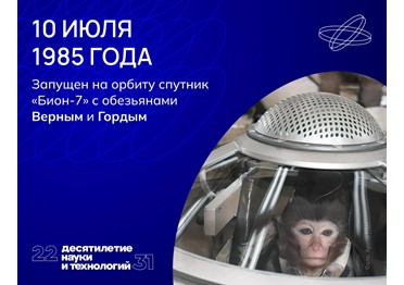 Космические путешественники