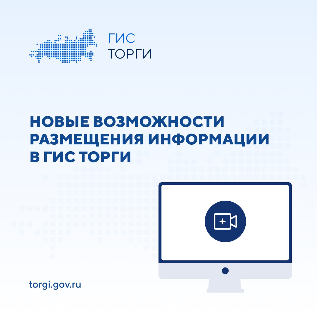  Новый способ показать объект торгов — видео в извещении