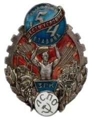 Таковы, товарищи, новые условия развития нашей промышленности.