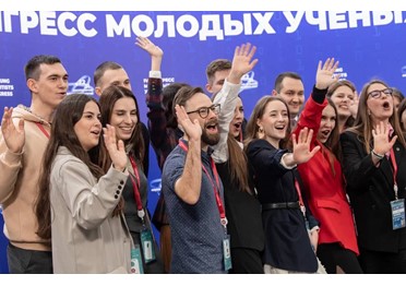V Конгресс молодых ученых: открыта аккредитация для СМИ и блогеров