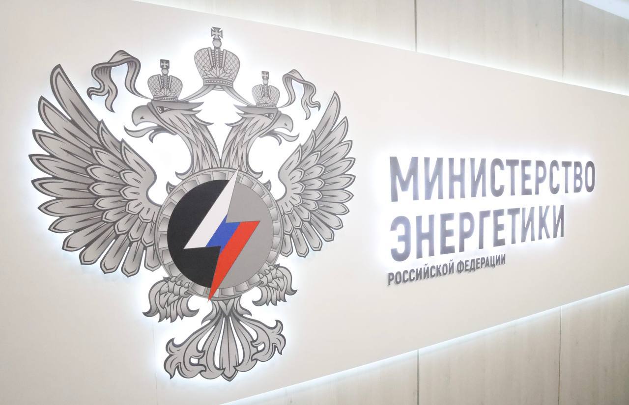 Минэнерго обозначило приоритеты развития газовой отрасли на ВЭФ