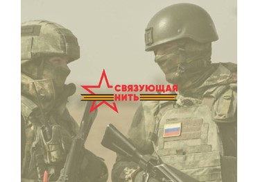 «Связующая нить. История одной семьи» — юная жительница Омской области рассказала о военной династии своей семьи 