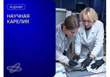  О чём молчат древние вулканы, зачем выращивают «умную форель» и клонируют берёзу