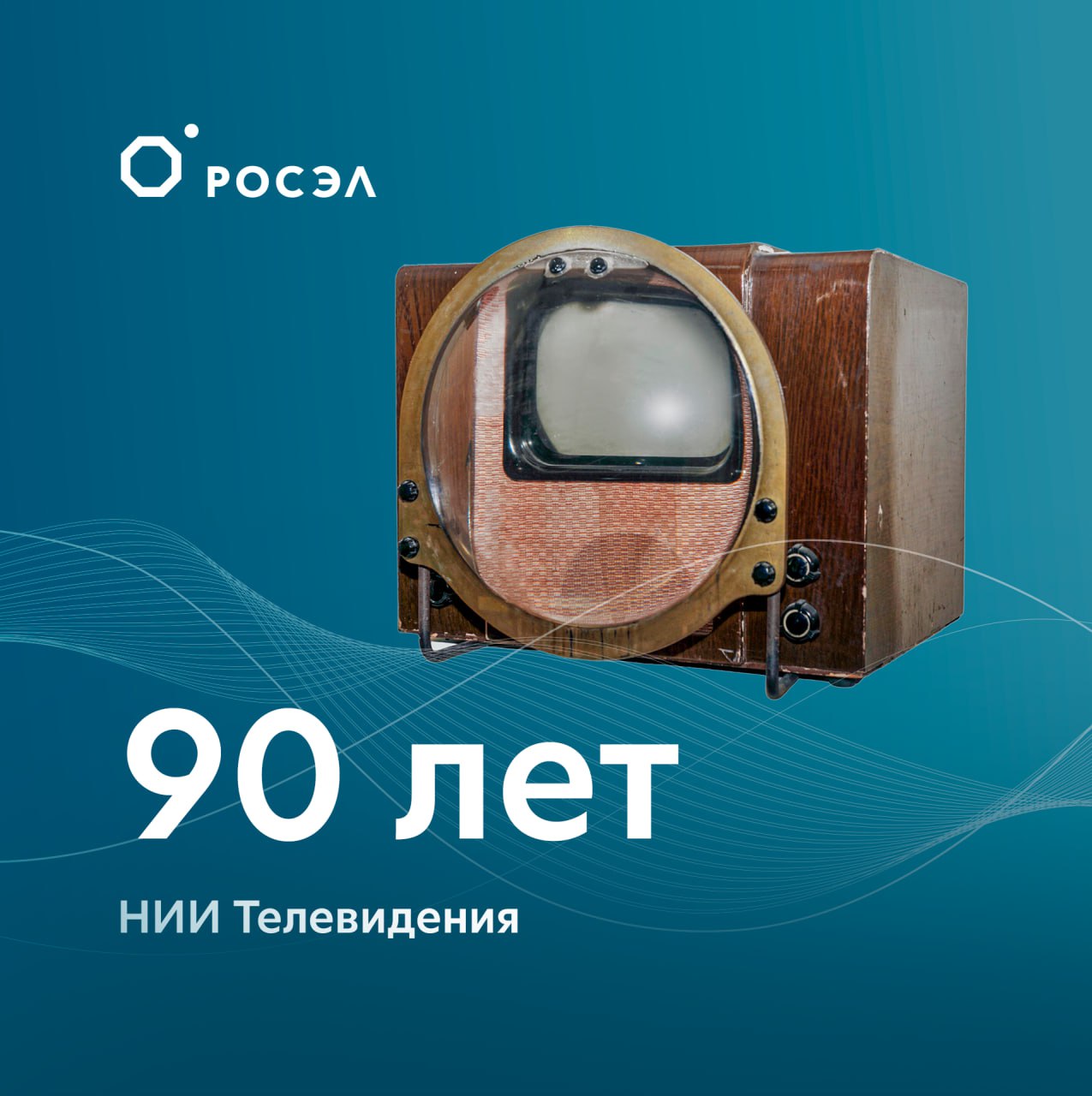 Где были созданы первые советские телевизоры? Кто впервые передал изображение с обратной стороны Луны? 