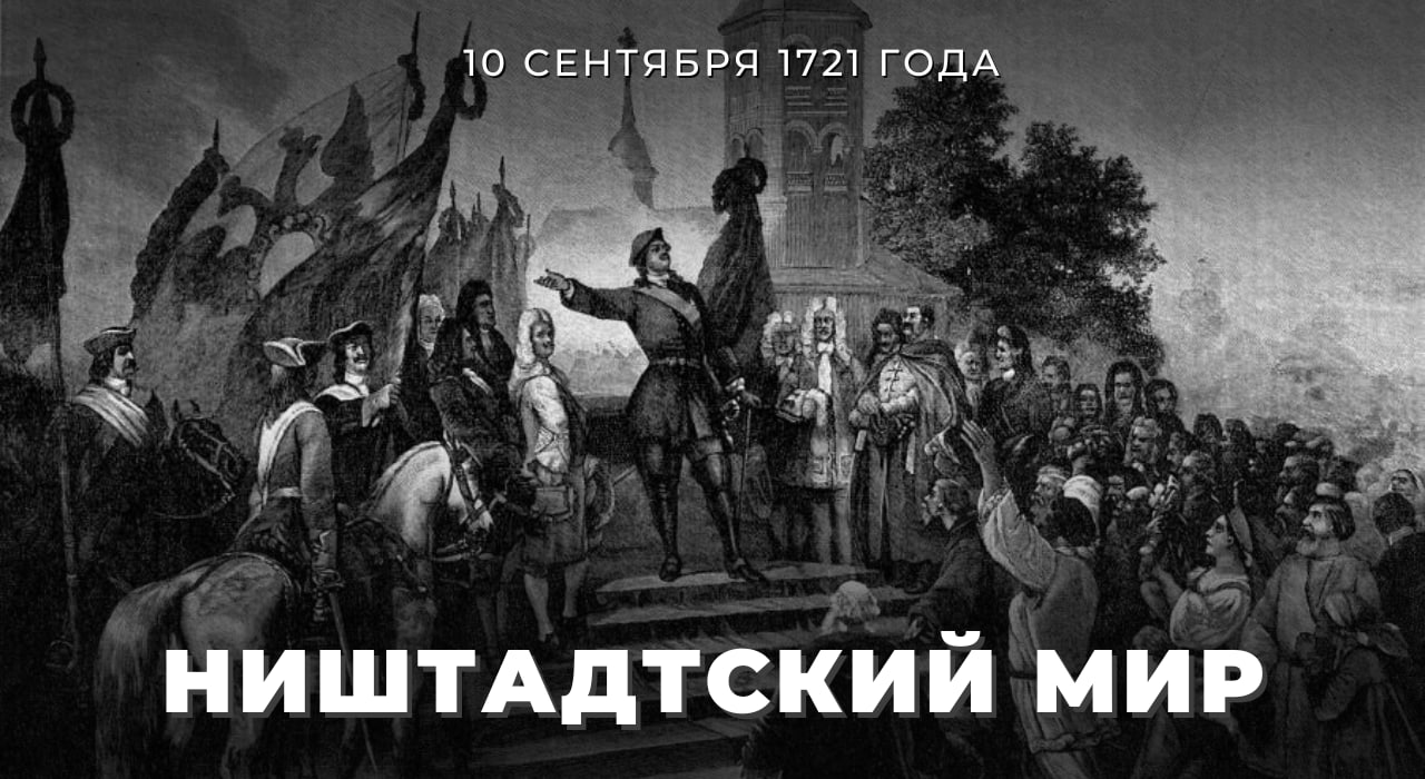#ИсторияДипломатии