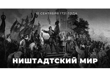 #ИсторияДипломатии