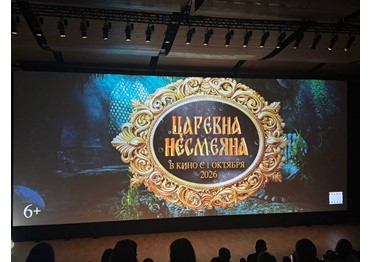 Съемки фильма ЦАРЕВНА НЕСМЕЯНА (1 октября 2026 года) должны завершиться через десять дней.