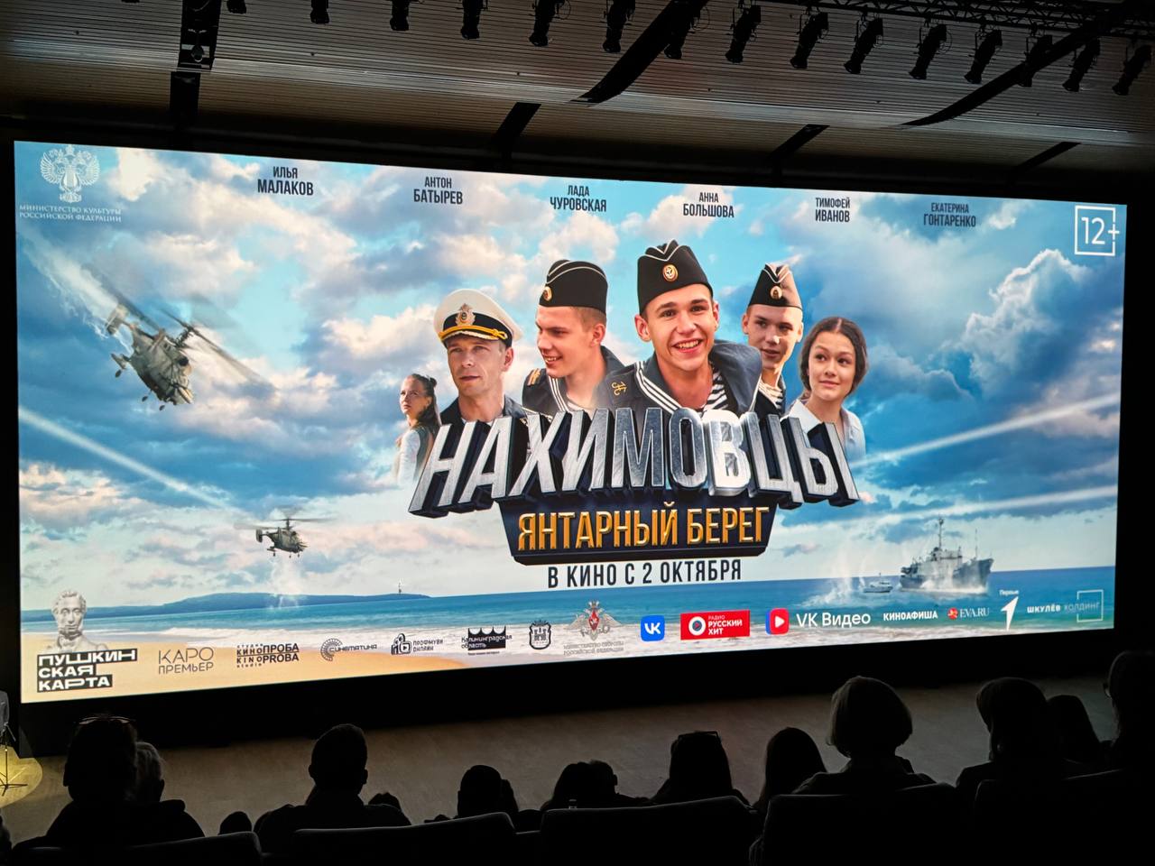 Третий день СПбМКФ продолжила презентация «Каро Премьер»