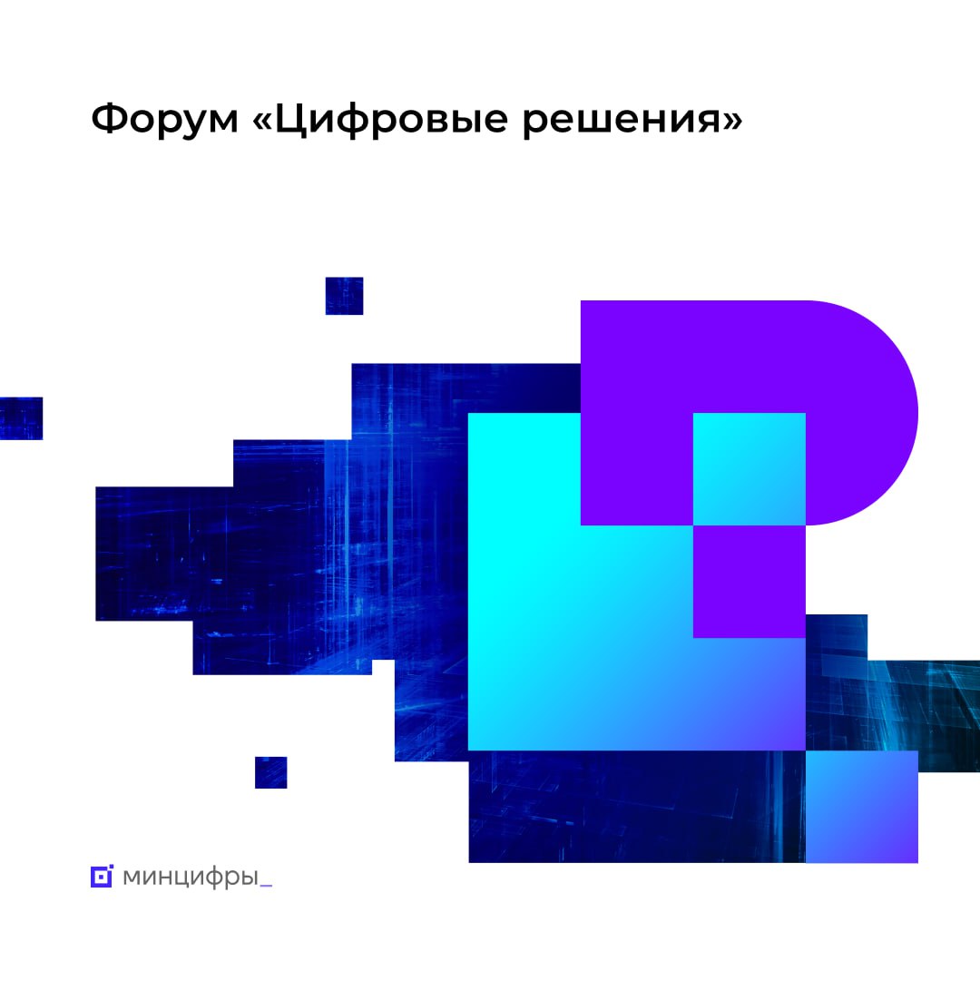  Станьте частью самого масштабного ИТ-форума России!
