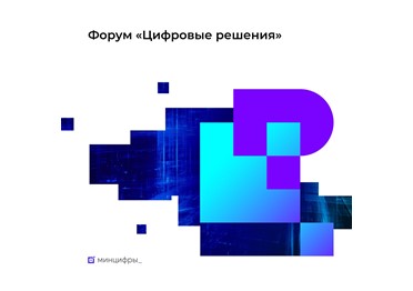  Станьте частью самого масштабного ИТ-форума России!