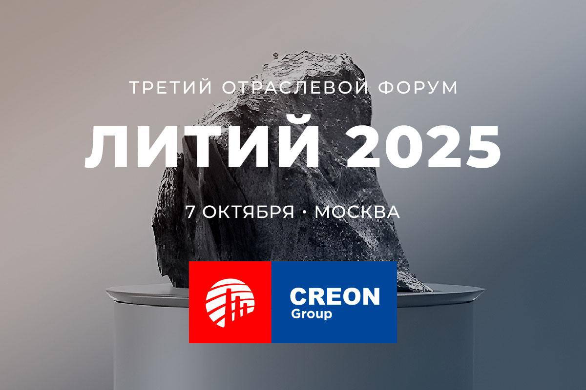 На конференции «Литий 2024» были слышны упаднические настроения из-за временного падения цен: литий подешевел более чем на 80% в сравнении с пиковыми уровнями 2022 года. 