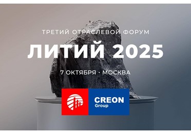 На конференции «Литий 2024» были слышны упаднические настроения из-за временного падения цен: литий подешевел более чем на 80% в сравнении с пиковыми уровнями 2022 года. 