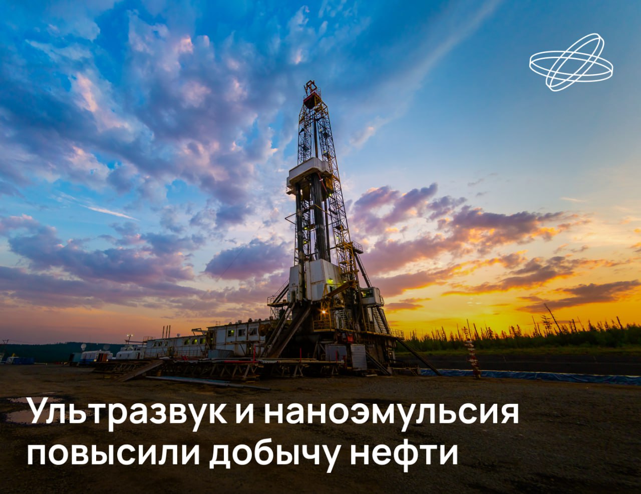 Далеко не всю нефть, имеющуюся в месторождении, можно извлечь традиционными способами. Российские учёные предложили новую технологию, увеличивающую добычу сразу на 14 процентных пунктов.