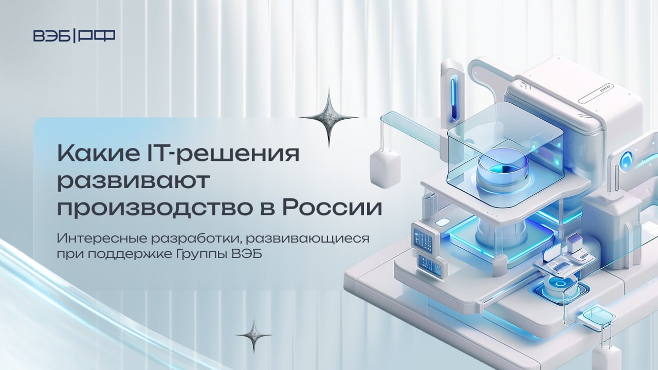 ИИ-датчики в нефтяных скважинах и платформы, которые следят за состоянием оборудования, — это уже не будущее, а сегодняшний день  