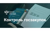  Заявитель посчитал, что под описание объекта закупки подходит товар одного конкретного производителя.