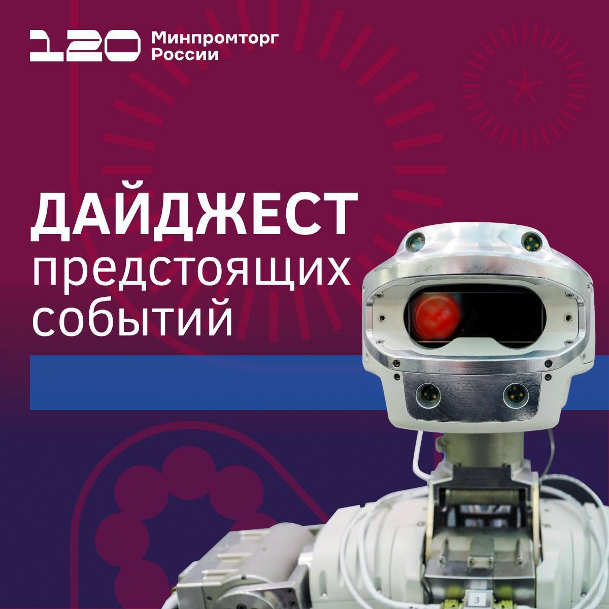 Делимся с вами анонсами ближайших значимых событий  Делимся с вами анонсами ближайших значимых событий
