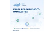 В ГИС ТОРГИ ПРОДАЖИ стал доступен поиск реализуемого имущества по местоположению с помощью интерактивной карты
