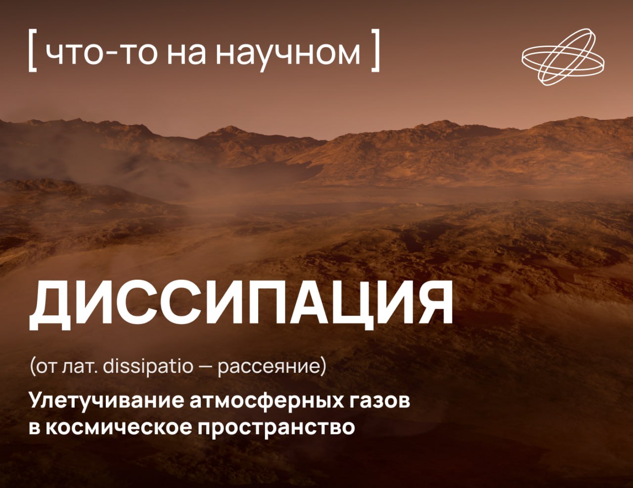 Чем дышали марсиане?