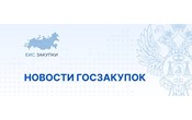  Внесены изменения в постановление Правительства Российской Федерации от 17.07.2015  719 