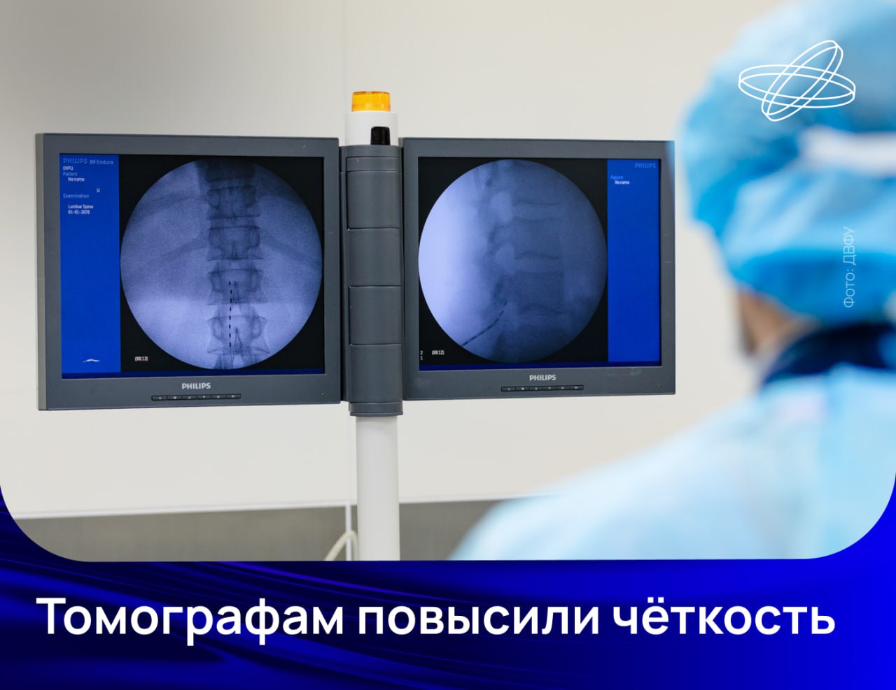 Медицинские томографы и промышленные сканеры станут более точными благодаря новому алгоритму, разработанному дальневосточными учёными. Закупать новое оборудование при этом не понадобится.