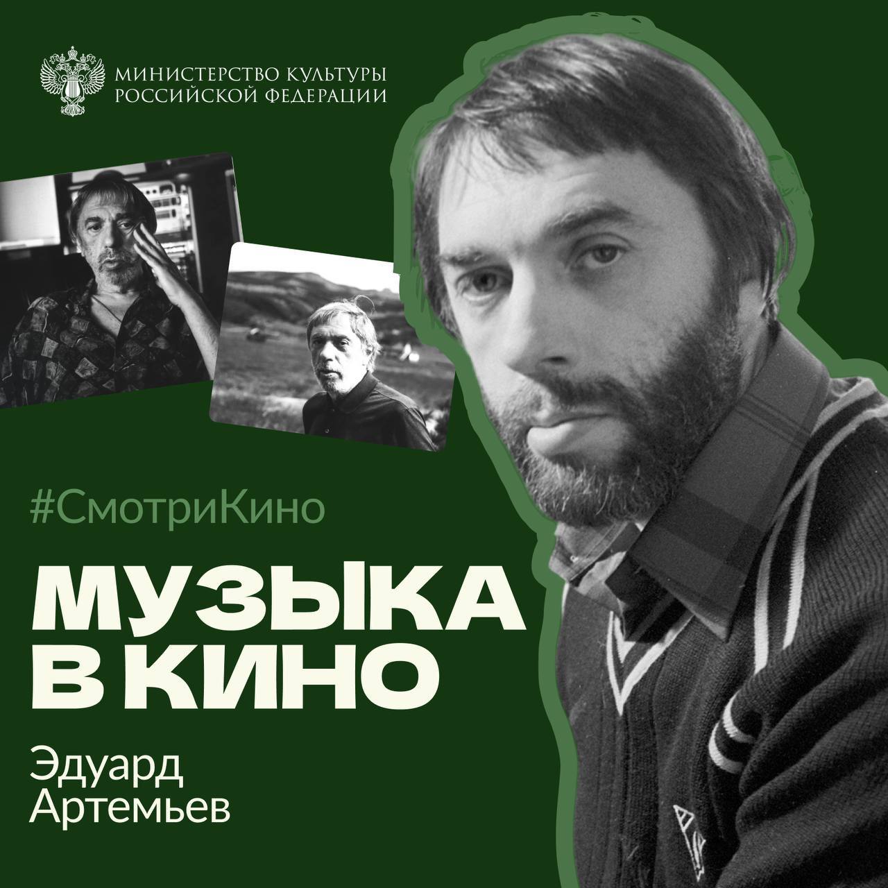 Эдуард Артемьев — композитор с большой буквы. Его музыка понятна и близка по духу всем нашим соотечественникам.