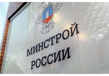 Минстрой России внес изменения в нормативные затраты на работы по подготовке проектной документации  