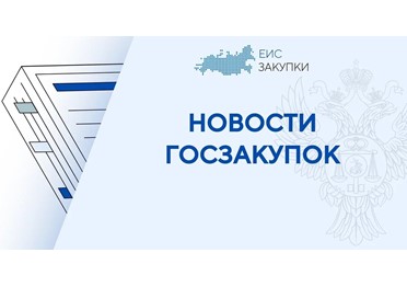  Внесены изменения в постановление Правительства Российской Федерации от 15.02.2023  223 