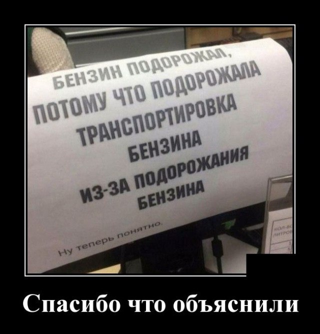 Литр бензина в России стал на 5 рублей дороже чем в США.